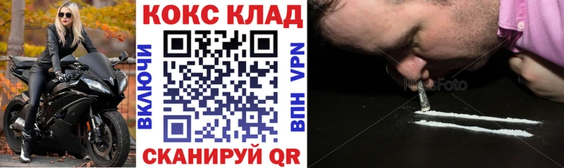 Cocaine 97% Малоархангельск