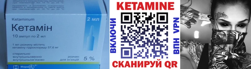 Кетамин VHQ  Малоархангельск 