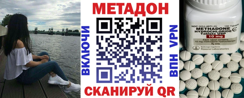 купить наркотики сайты  мега онион  Метадон белоснежный  Малоархангельск 